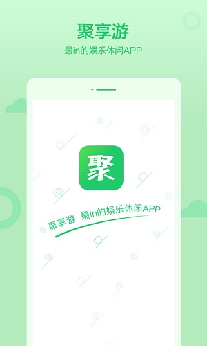 聚享游安卓版 V8.1