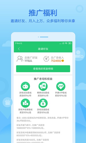 聚享游安卓版 V8.1