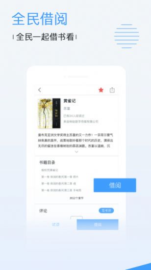 蕾丝视频iPhone纯净版 V2.9.6