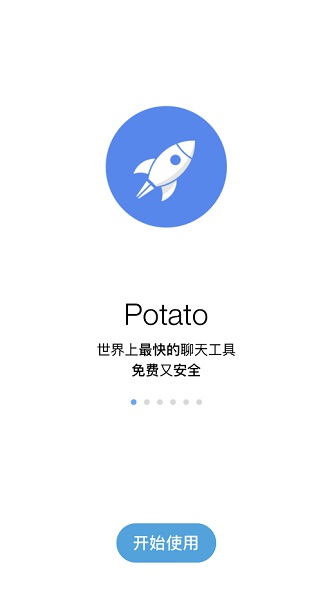 potato chat iphone版 V1.0