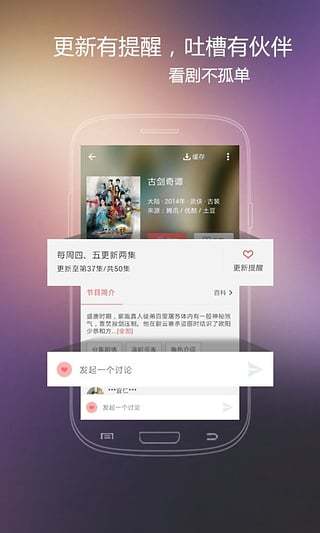 火花视频iPhone精简版 V1.5.9
