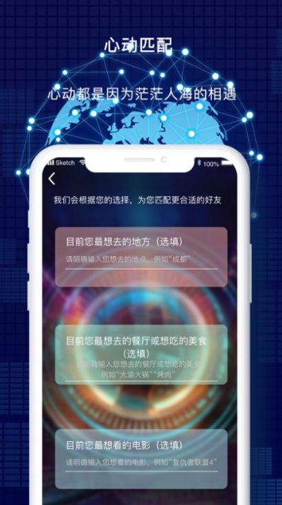 云觅社交iphone免费版 V5.3.6