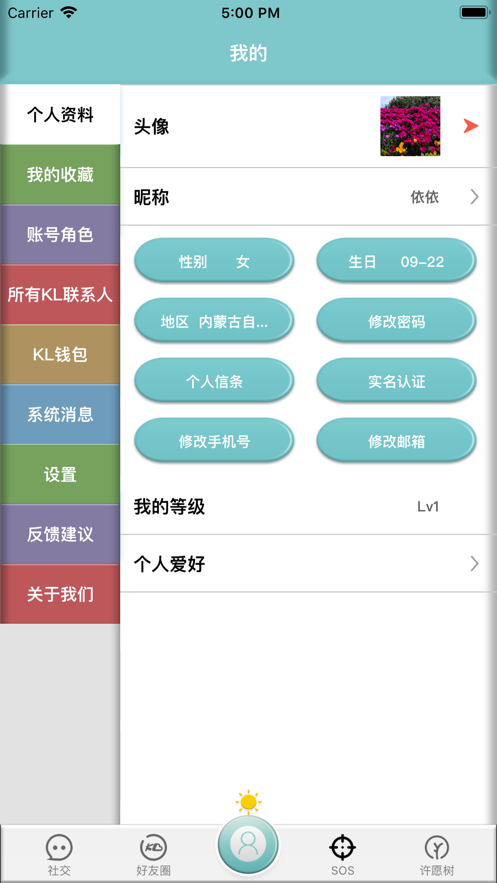 Kl空聊iphone版 V1.8.8