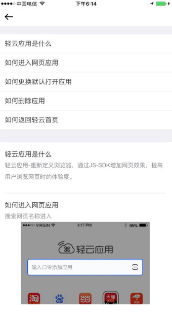轻云iphone版 V4.1.1