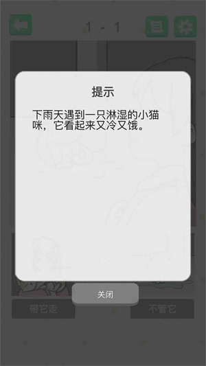 抓狂最强脑洞安卓版 V1.3.6