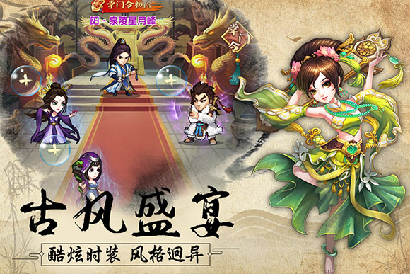 风色群英传安卓版 V1.2.6