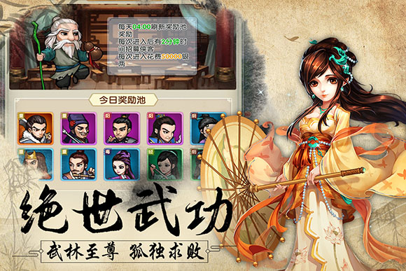 风色群英传安卓版 V1.2.6