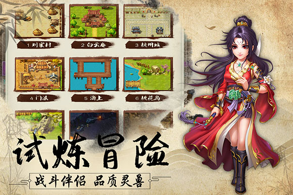 风色群英传安卓版 V1.2.6