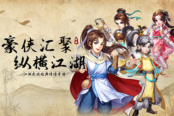 风色群英传安卓版 V1.2.6