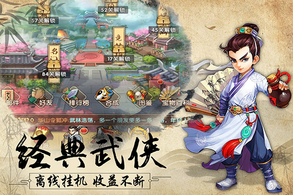 风色群英传安卓版 V1.2.6