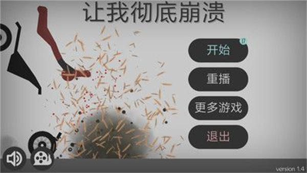 弄死火柴人安卓版 V4.2.2