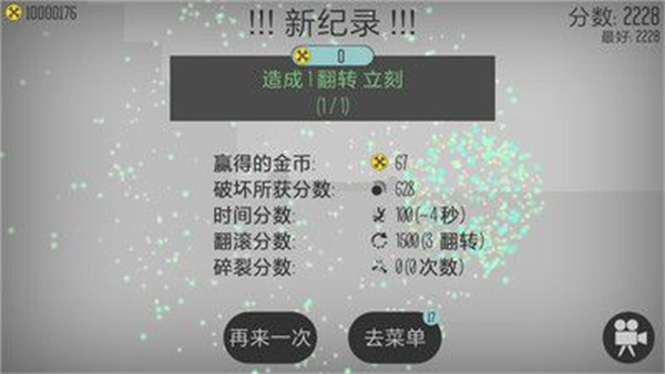 弄死火柴人安卓版 V4.2.2