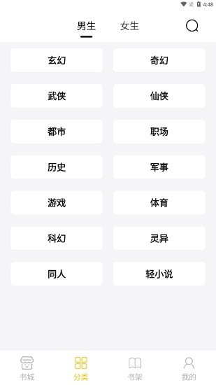 小呆阅读安卓免费版 V1.3.3