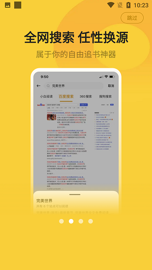 小白阅读安卓版 V2.0.5