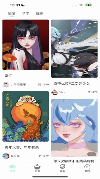 无染二次元漫画安卓版 V1.2.3