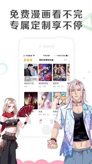 丰满漫画安卓版 V1.2.5