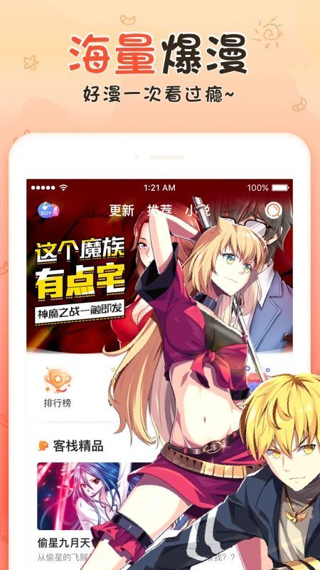 毛毛漫画安卓版 V2.3.9