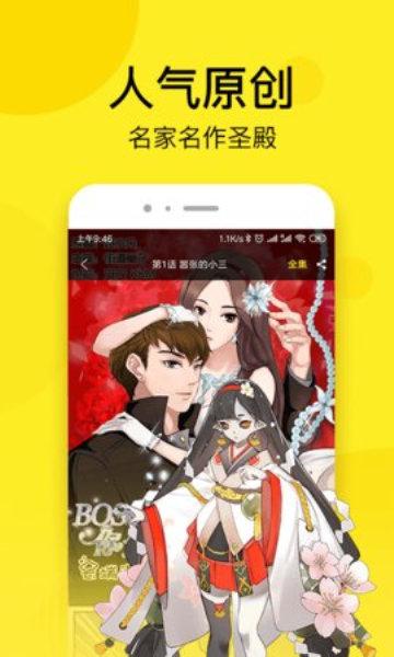 南瓜漫画安卓版 V4.2.1