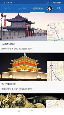 西安旅行语音导游安卓版 V1.6.9