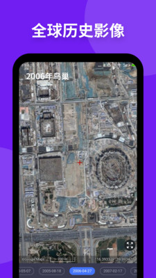 谷歌卫星地图安卓版 V1.2.8