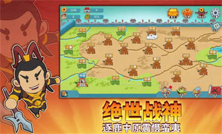 纸片三国名将传安卓版 V1.0