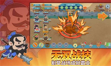 纸片三国名将传安卓版 V1.0