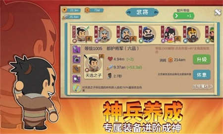 纸片三国名将传安卓版 V1.0