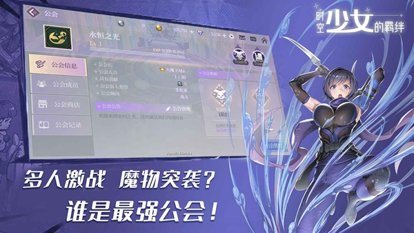 时空少女的羁绊安卓版 V4.0.2