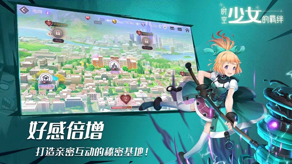 时空少女的羁绊安卓版 V4.0.2