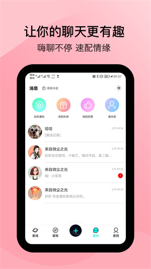 闲侣安卓版 V2.0.1