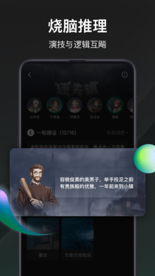 谁是凶手安卓版 V1.1.4