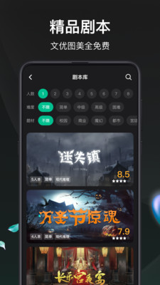 谁是凶手安卓版 V1.1.4