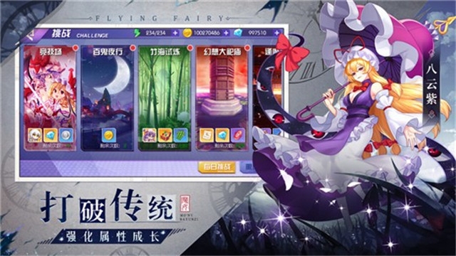 元气少女安卓免费版 V7.1.5