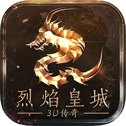 烈焰皇城安卓版 V1.3.2