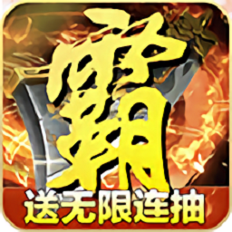 无尽争霸安卓版 V1.0