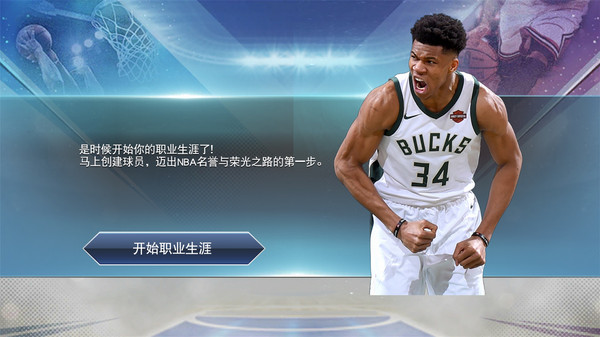 NBA2K19安卓版 V1.0.0