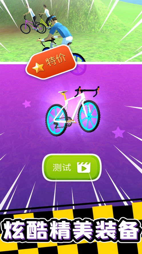 疯狂自行车安卓破解版 V1.2.1