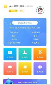 忆学网校安卓版 V5.1