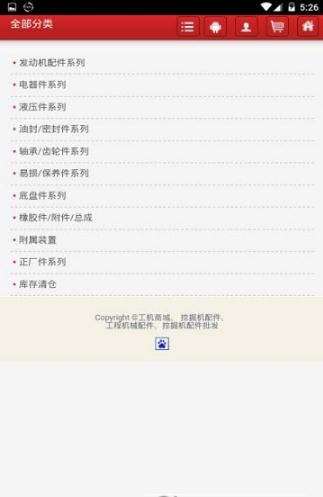 工机商城安卓版 V1.2.7