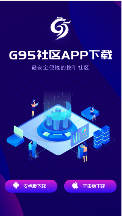 G95社区安卓版 V4.3.2