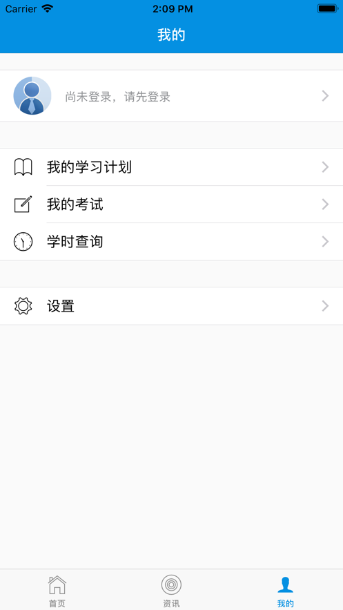 青城考务安卓版 V4.3.2
