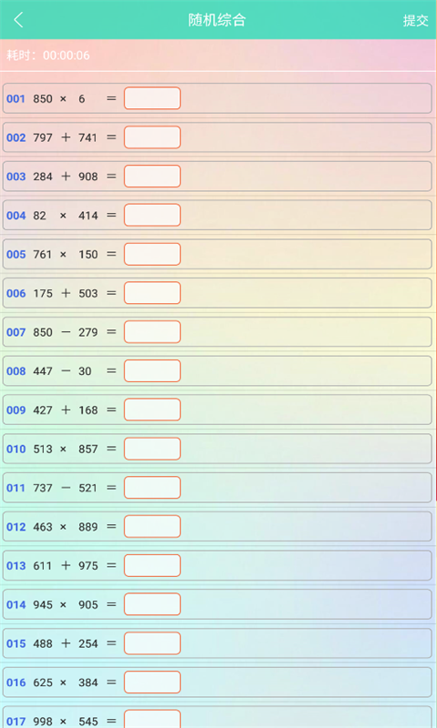 小学生数学快练安卓版 V1.0.3