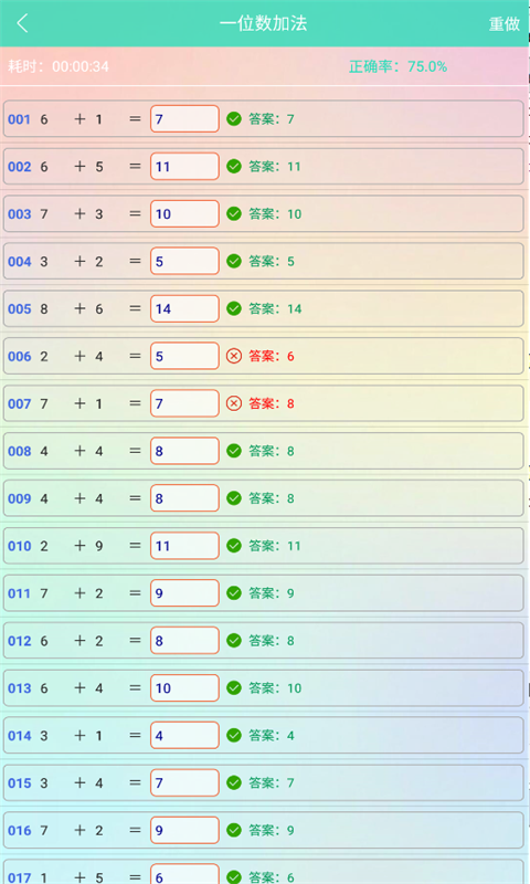 小学生数学快练安卓版 V1.0.3