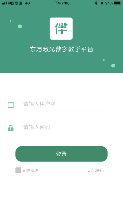 伴你成长教师安卓版 V1.1.1