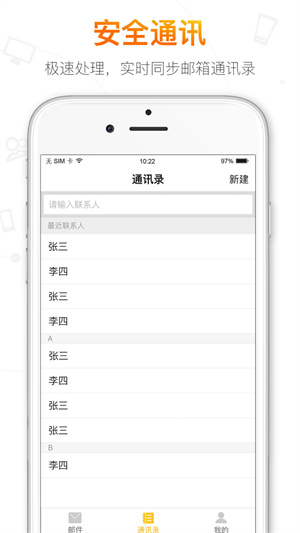 搜狐闪电邮箱安卓版 V2.0.1