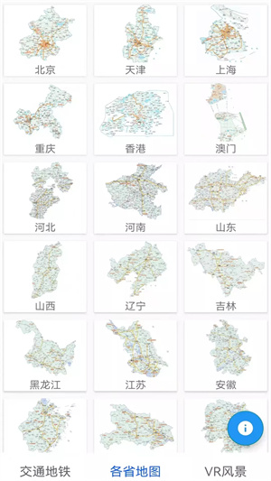 城市地铁通安卓版 V1.0.4