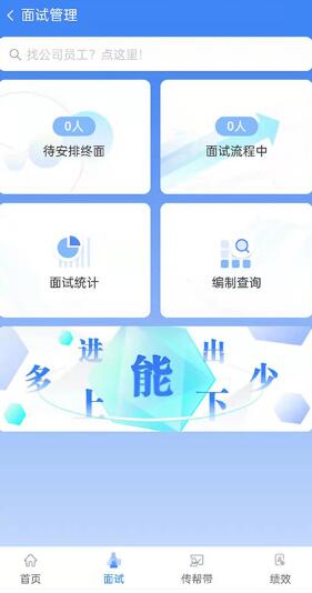 中拓hr安卓版 V1.4.2