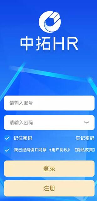 中拓hr安卓版 V1.4.2