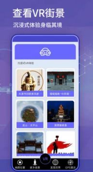 新知卫星地图导航安卓版 V1.0