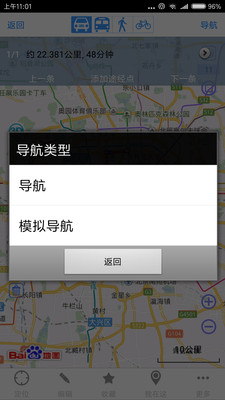 奥维互动地图安卓2022版 V9.1.7